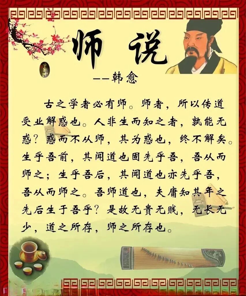 论AI时代知识传承中的师承制